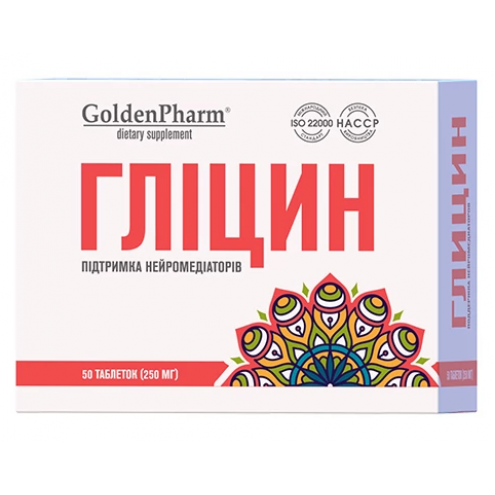 GoldenPharm Глицин 50 таблеток